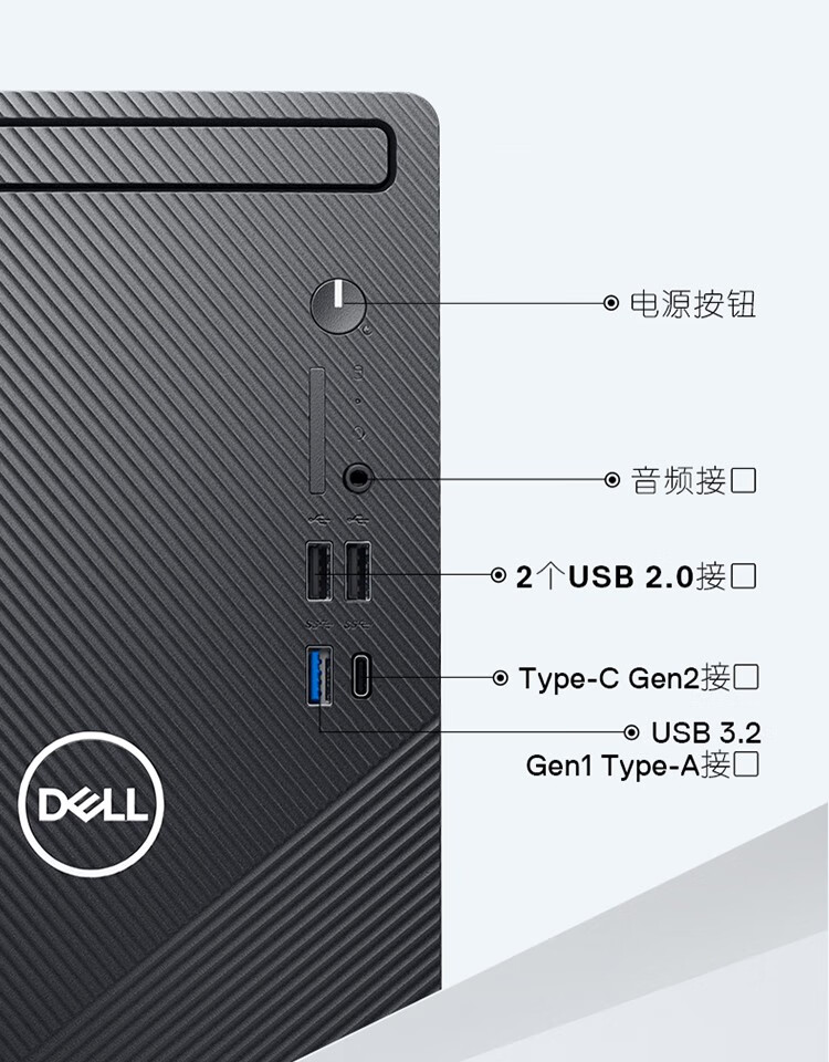 戴尔 Dell 3891 台式电脑